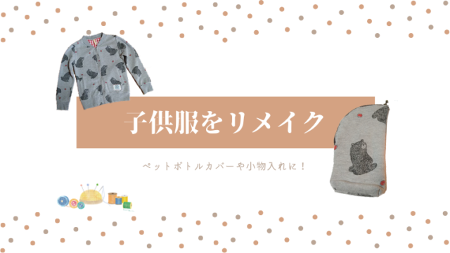 体験談 ちょっと待って スポ少の入団はよく確認してから パート主婦