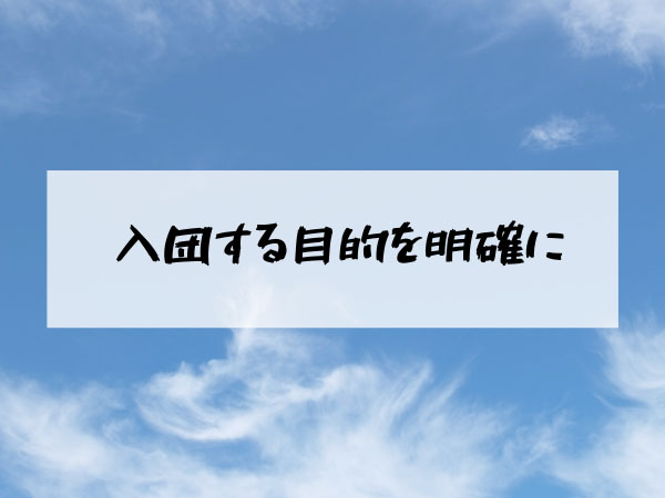 体験談 ちょっと待って スポ少の入団はよく確認してから パート主婦